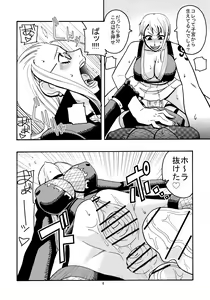 Page 7 of Nami no Ura Koukai Nisshi 2 - preview thumbnail