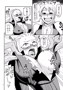 Page 9 of Nami no Ura Koukai Nisshi 2 - preview thumbnail