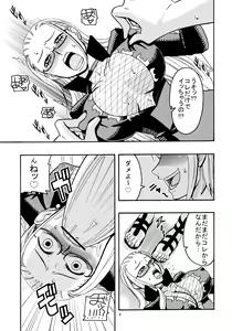 Page 10 of Nami no Ura Koukai Nisshi 2 - preview thumbnail