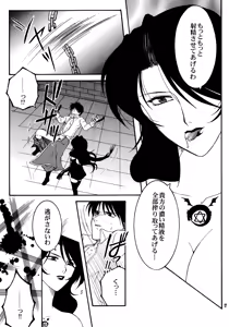 Page 16 of Yami En Bu - preview thumbnail