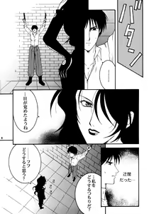 Page 5 of Yami En Bu - preview thumbnail