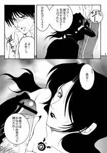 Page 8 of Yami En Bu - preview thumbnail