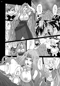 Page 13 of GuruGuru Nightmare - preview thumbnail