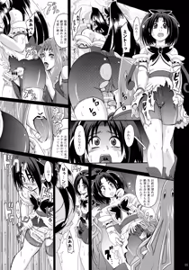Page 10 of GuruGuru Nightmare - preview thumbnail