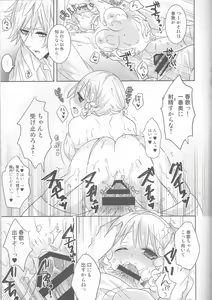 Page 13 of I will bless those who bless you. - preview thumbnail