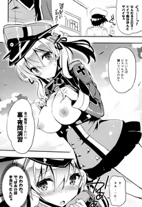 Page 5 of Prinz 100% Namashibori. - preview thumbnail