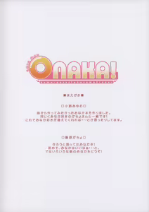 Page 3 of ONAKA! - preview thumbnail