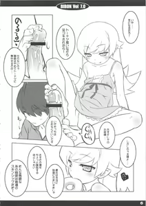 Page 7 of Bibon Vol 7.0 - preview thumbnail