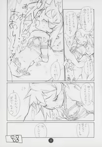 Page 13 of Poison Kiss - preview thumbnail