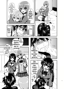Page 11 of Futanari! Oshioki Time ~Shounen Shojo Soushitsu-hen~ - preview thumbnail