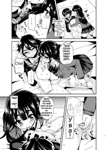 Page 13 of Futanari! Oshioki Time ~Shounen Shojo Soushitsu-hen~ - preview thumbnail
