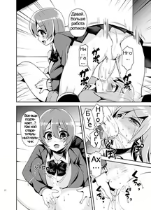 Page 14 of Futanari! Oshioki Time ~Shounen Shojo Soushitsu-hen~ - preview thumbnail