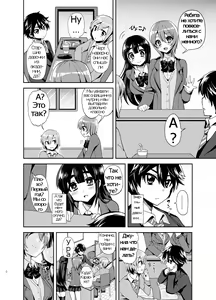 Page 4 of Futanari! Oshioki Time ~Shounen Shojo Soushitsu-hen~ - preview thumbnail