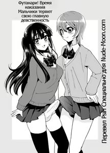 Page 5 of Futanari! Oshioki Time ~Shounen Shojo Soushitsu-hen~ - preview thumbnail