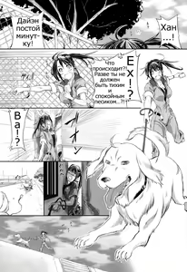 Page 3 of Aiken Azukarimasu ~Wan-chan to Kyodo Seikatsu~ | I'll Watch the Dog! ~Living Together with the Doggy~ - preview thumbnail