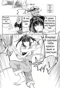 Page 4 of Aiken Azukarimasu ~Wan-chan to Kyodo Seikatsu~ | I'll Watch the Dog! ~Living Together with the Doggy~ - preview thumbnail