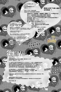 Page 48 of "Shower Karite mo Ii desu ka?" | 「浴室借我用一下可以麼?」 - preview thumbnail