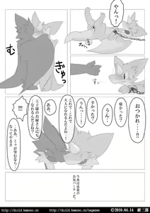 Page 11 of Kemoriubon - preview thumbnail