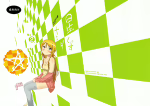 Page 3 of Hoshikuzu Namida 2 - preview thumbnail