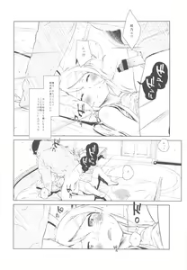 Page 33 of Hoshikuzu Namida 2 - preview thumbnail