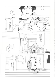 Page 38 of Hoshikuzu Namida 2 - preview thumbnail