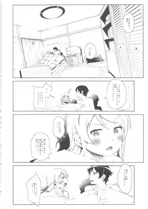 Page 39 of Hoshikuzu Namida 2 - preview thumbnail