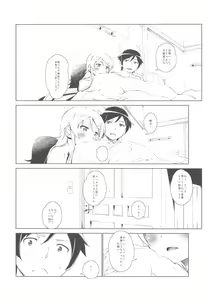 Page 43 of Hoshikuzu Namida 2 - preview thumbnail