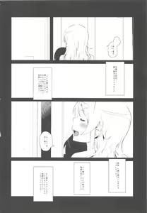 Page 5 of Hoshikuzu Namida 2 - preview thumbnail