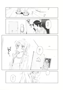 Page 8 of Hoshikuzu Namida 2 - preview thumbnail