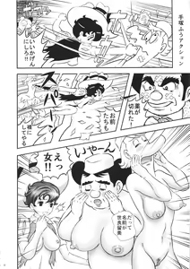 Page 23 of FLOUR2 Tezuka Manga Graffiti - preview thumbnail