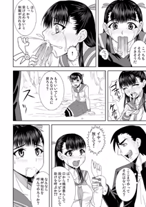 Page 12 of Rion no Ori - preview thumbnail