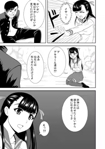 Page 5 of Rion no Ori - preview thumbnail