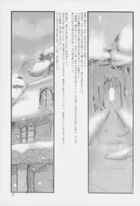 Page 4 of Youshoku San - preview thumbnail