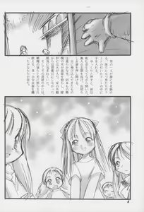Page 5 of Youshoku San - preview thumbnail