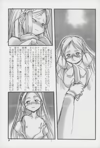 Page 8 of Youshoku San - preview thumbnail