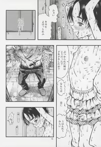 Page 12 of Roshutsu Joshi - preview thumbnail