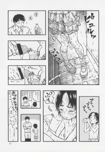 Page 13 of Roshutsu Joshi - preview thumbnail
