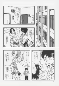 Page 14 of Roshutsu Joshi - preview thumbnail