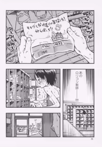 Page 20 of Roshutsu Joshi - preview thumbnail