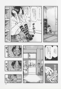 Page 21 of Roshutsu Joshi - preview thumbnail