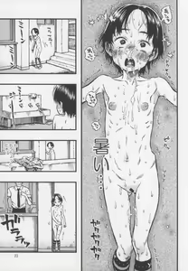 Page 23 of Roshutsu Joshi - preview thumbnail