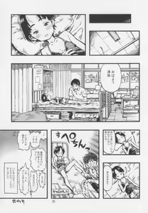 Page 25 of Roshutsu Joshi - preview thumbnail