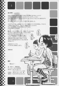 Page 26 of Roshutsu Joshi - preview thumbnail