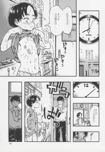Page 5 of Roshutsu Joshi - preview thumbnail