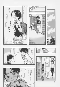 Page 8 of Roshutsu Joshi - preview thumbnail