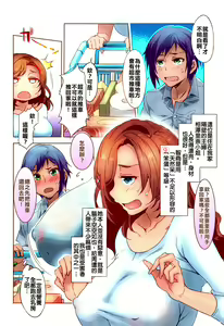Page 2 of Tonari no Rina-san | My Neighbor Rina - preview thumbnail