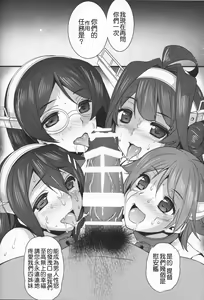 Page 28 of Ian Senkan Shimai - preview thumbnail