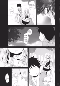 Page 4 of Unsanmushou - preview thumbnail