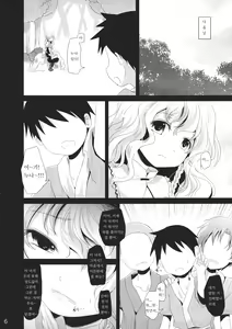 Page 5 of Unsanmushou - preview thumbnail