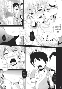 Page 8 of Unsanmushou - preview thumbnail